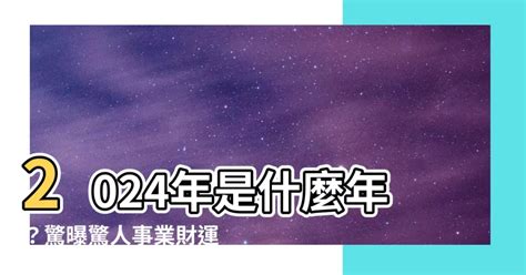 1980年是什麼年|1980是民國幾年？1980是什麼生肖？1980幾歲？